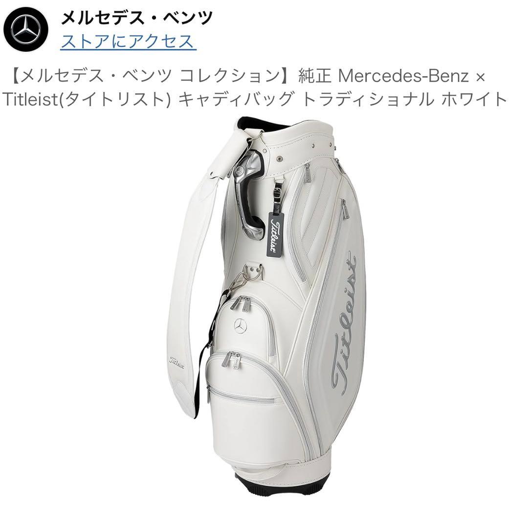 MercedesBenz×Titleisキャディバッグ トラディショナルホワイト