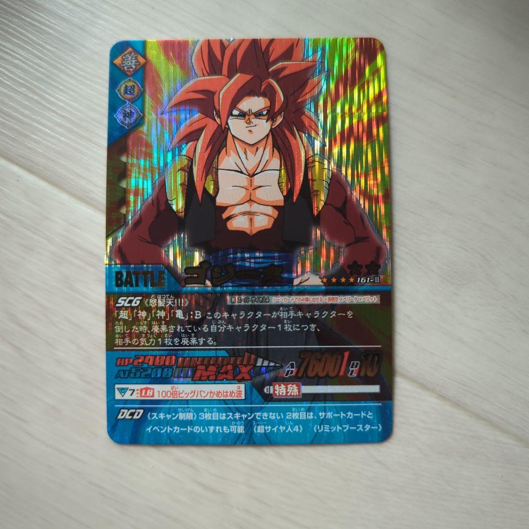 ドラゴンボールデータカードダス ゴジータ4 161-Ⅱ 爆レア　ドラゴンボール