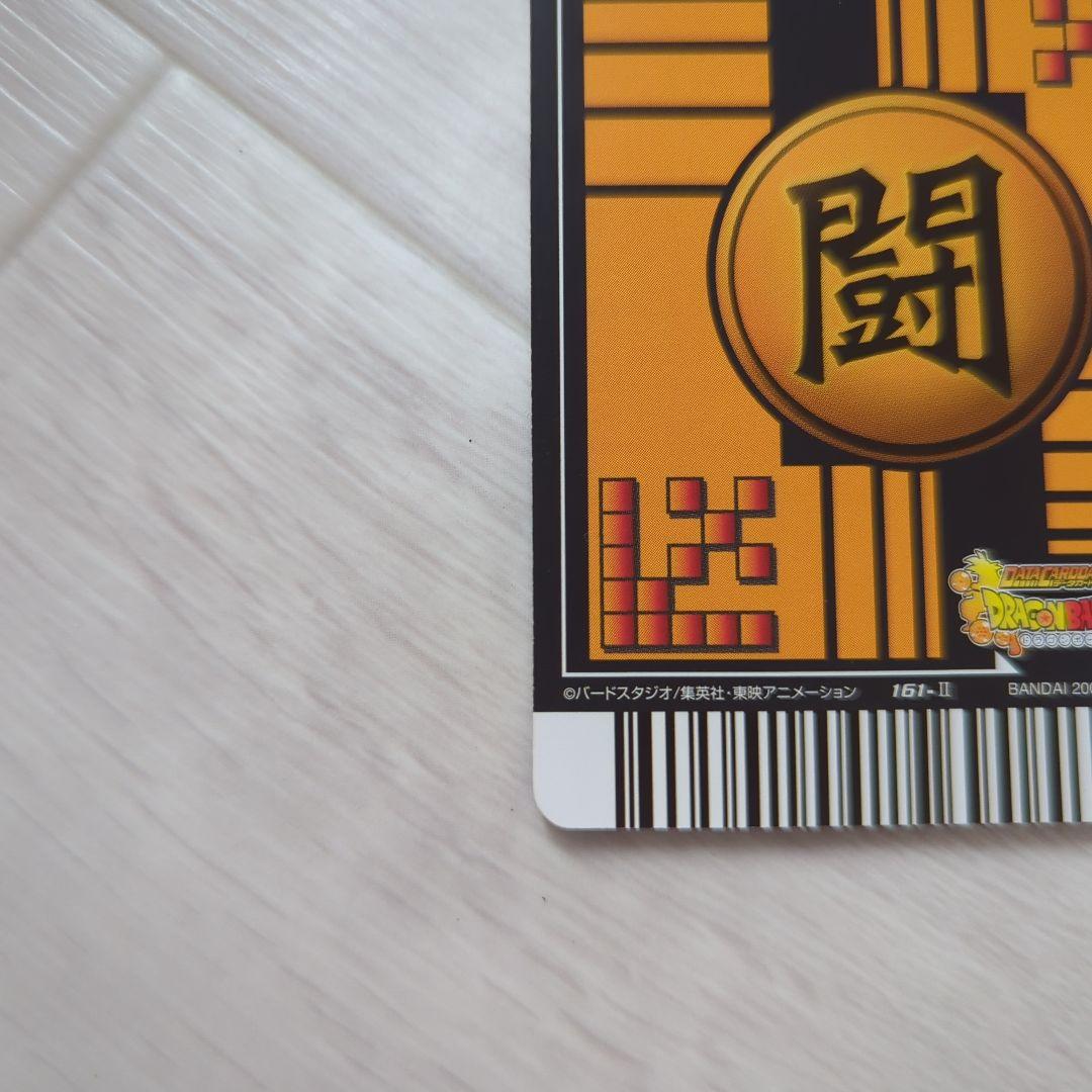 ドラゴンボールデータカードダス ゴジータ4 161-Ⅱ 爆レア　ドラゴンボール