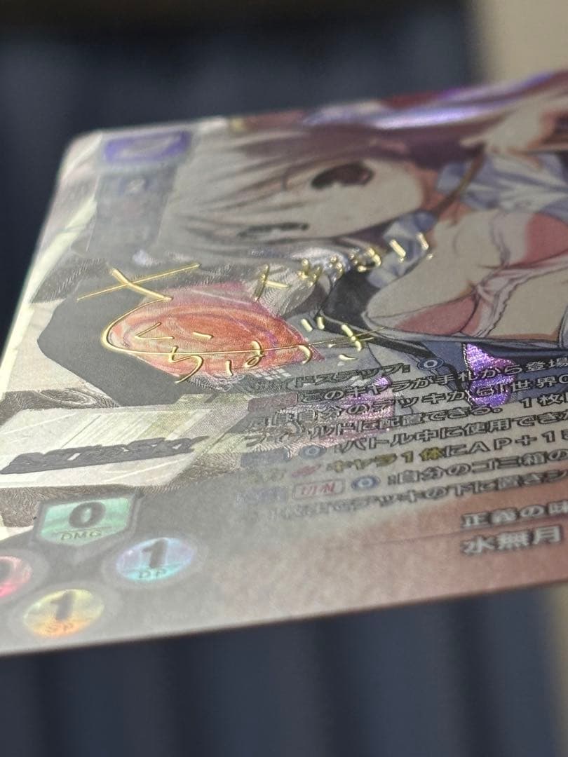 lycee リセ 水無月空 SP サイン