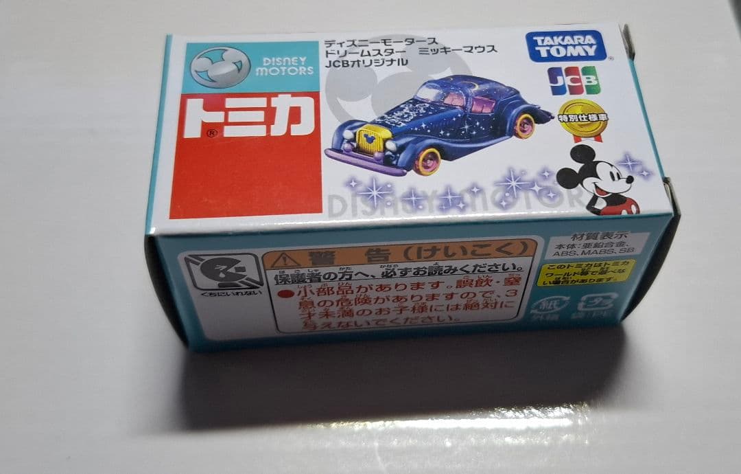 【非売品】タカラトミー ディズニー　ドリームスター ミッキーマウス