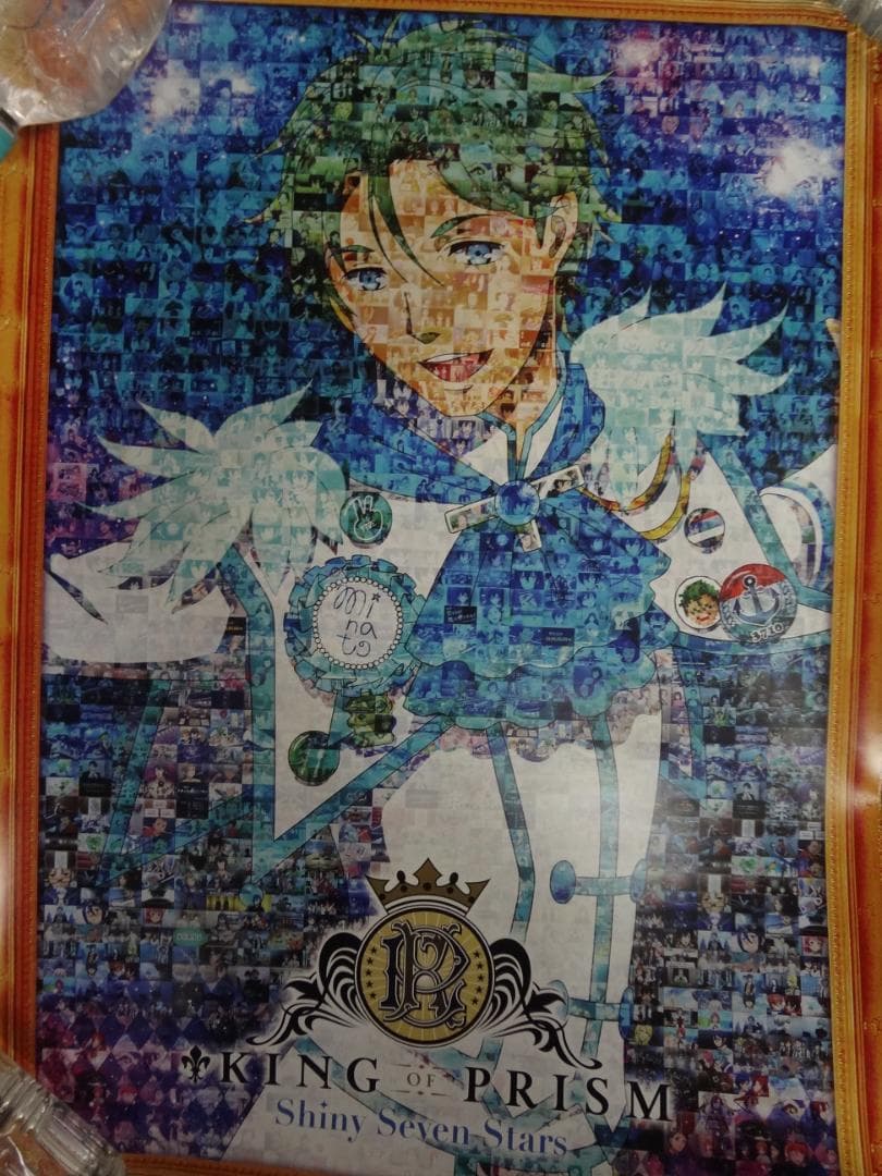 KING OF PRISM 　入手困難非売品オリジナルポスター１０本セット