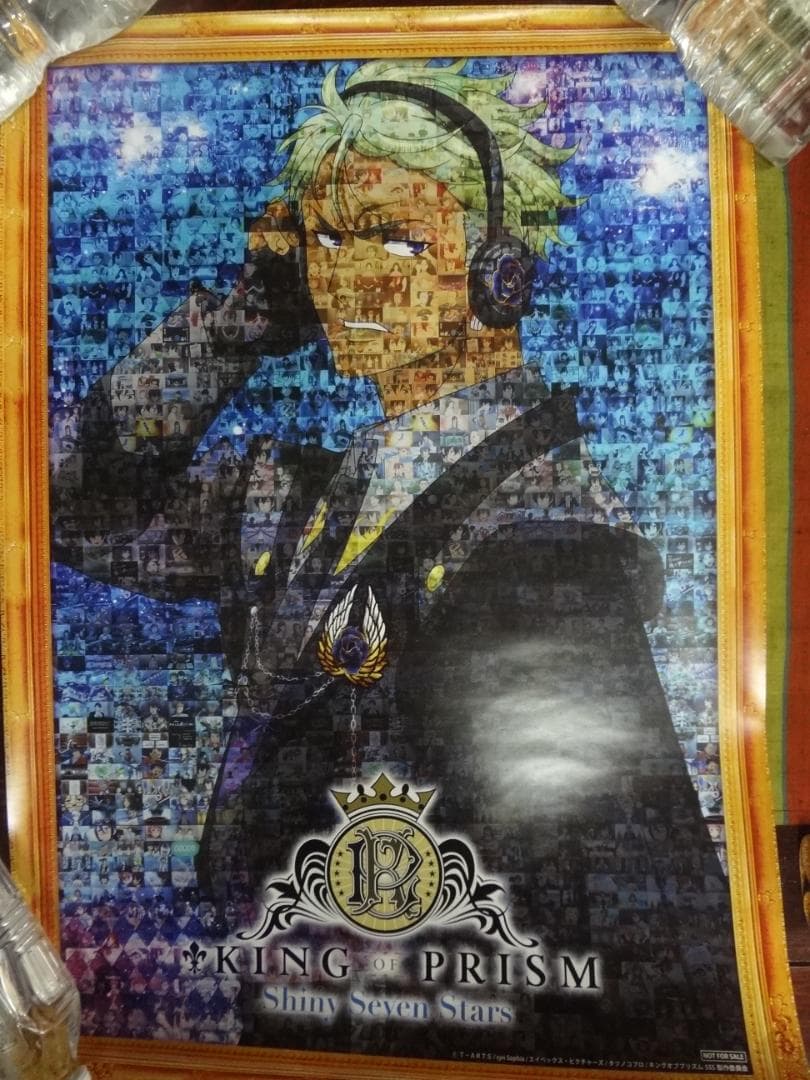 KING OF PRISM 　入手困難非売品オリジナルポスター１０本セット