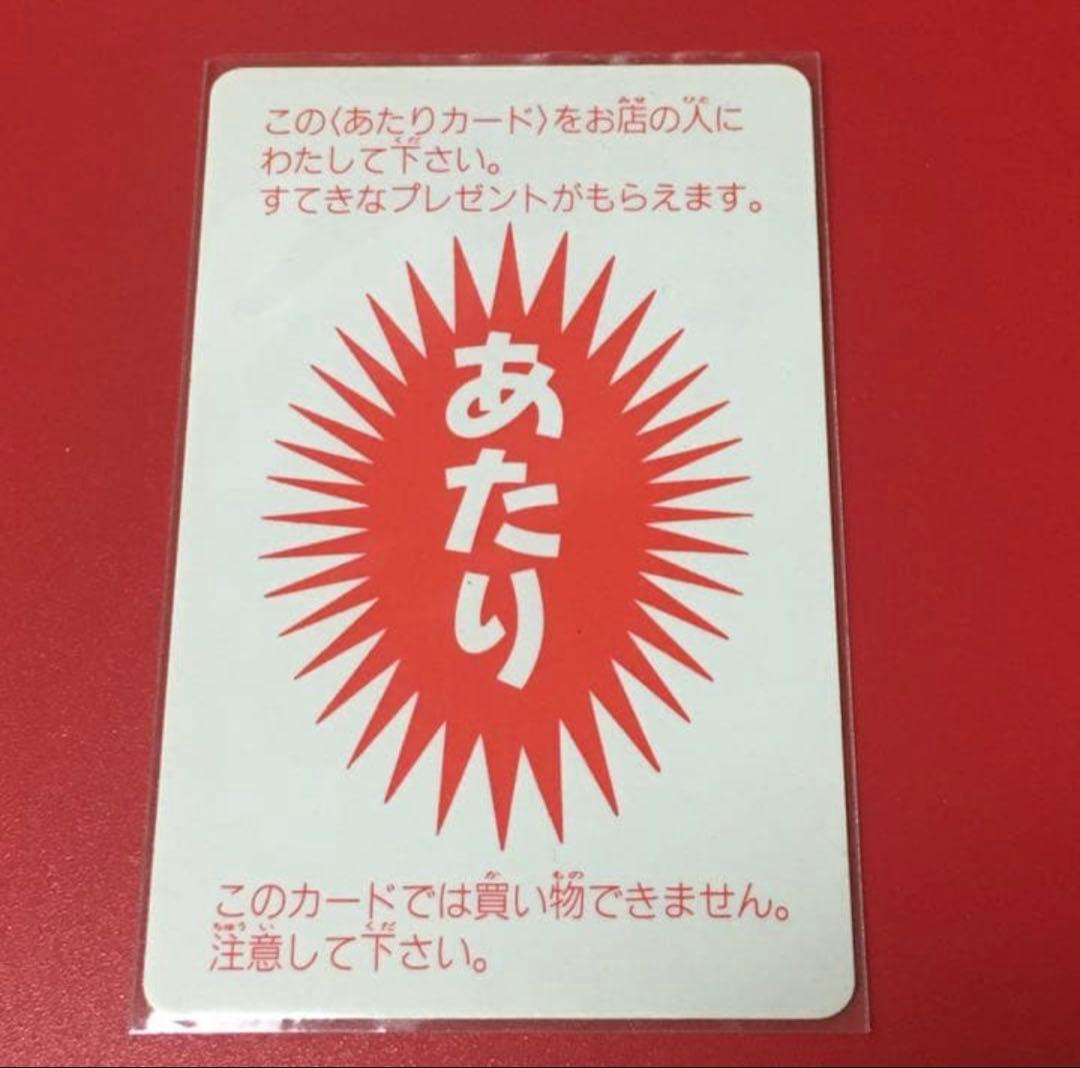 トイカード 魔神英雄伝ワタル 魔神大集合 あたり 当たり プラクション 当時物