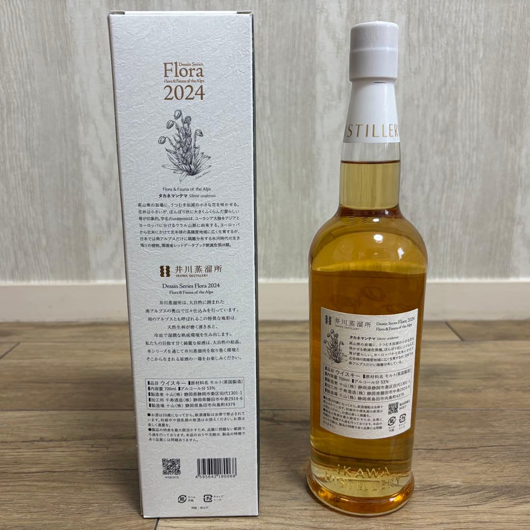 井川蒸溜所 シングルモルト フローラ2024