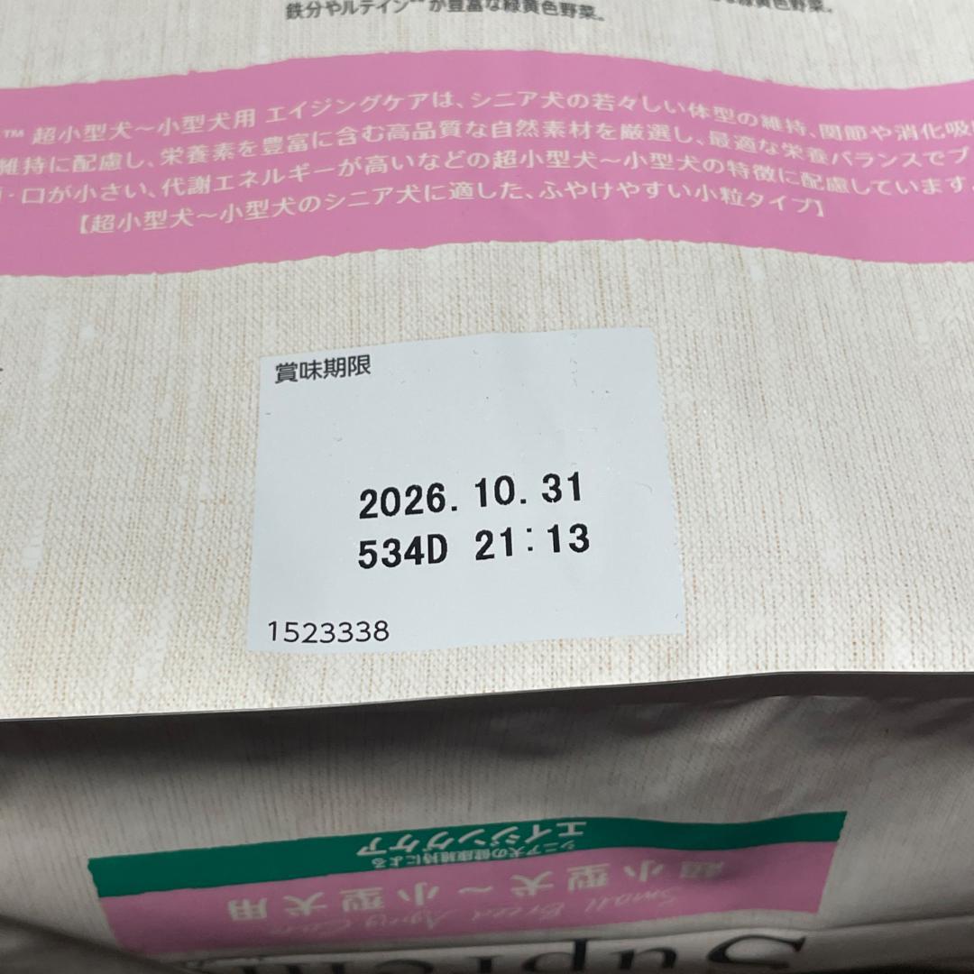 未開封 ニュートロ シュプレモ エイジングケア 超小型犬〜小型犬用 6kg