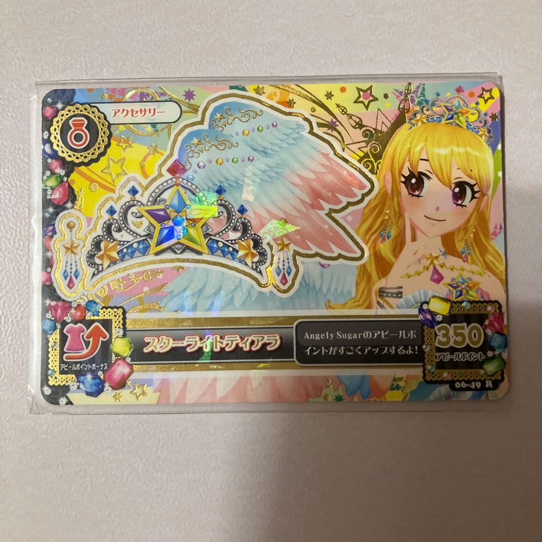 イ　アイカツカード　スターフェスティバルコーデ　星宮いちご　希少　美品