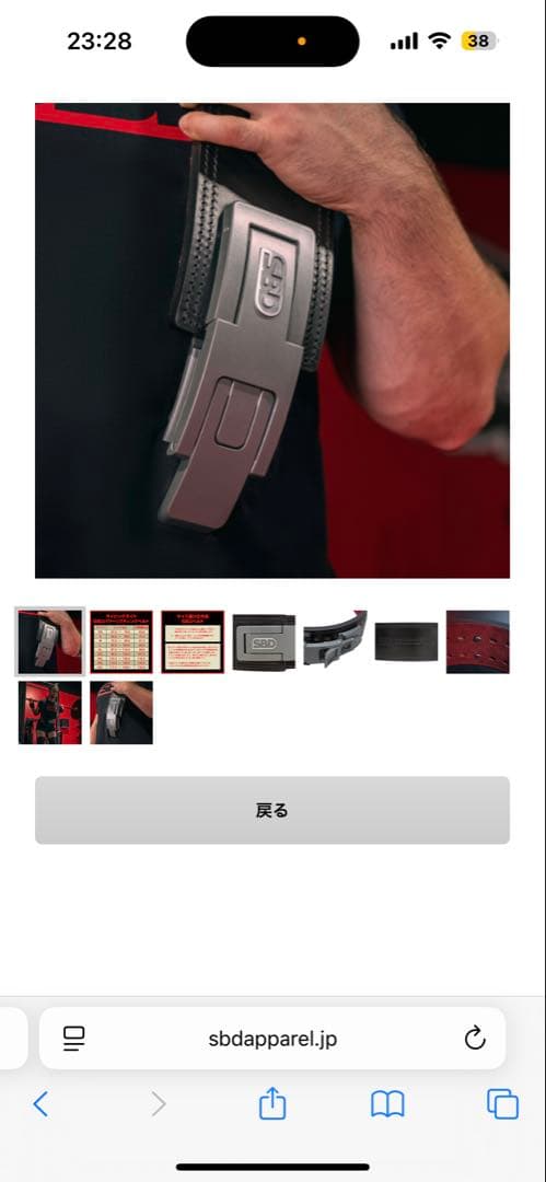 SBD パワーリフティングベルト 黒　Sサイズ 13