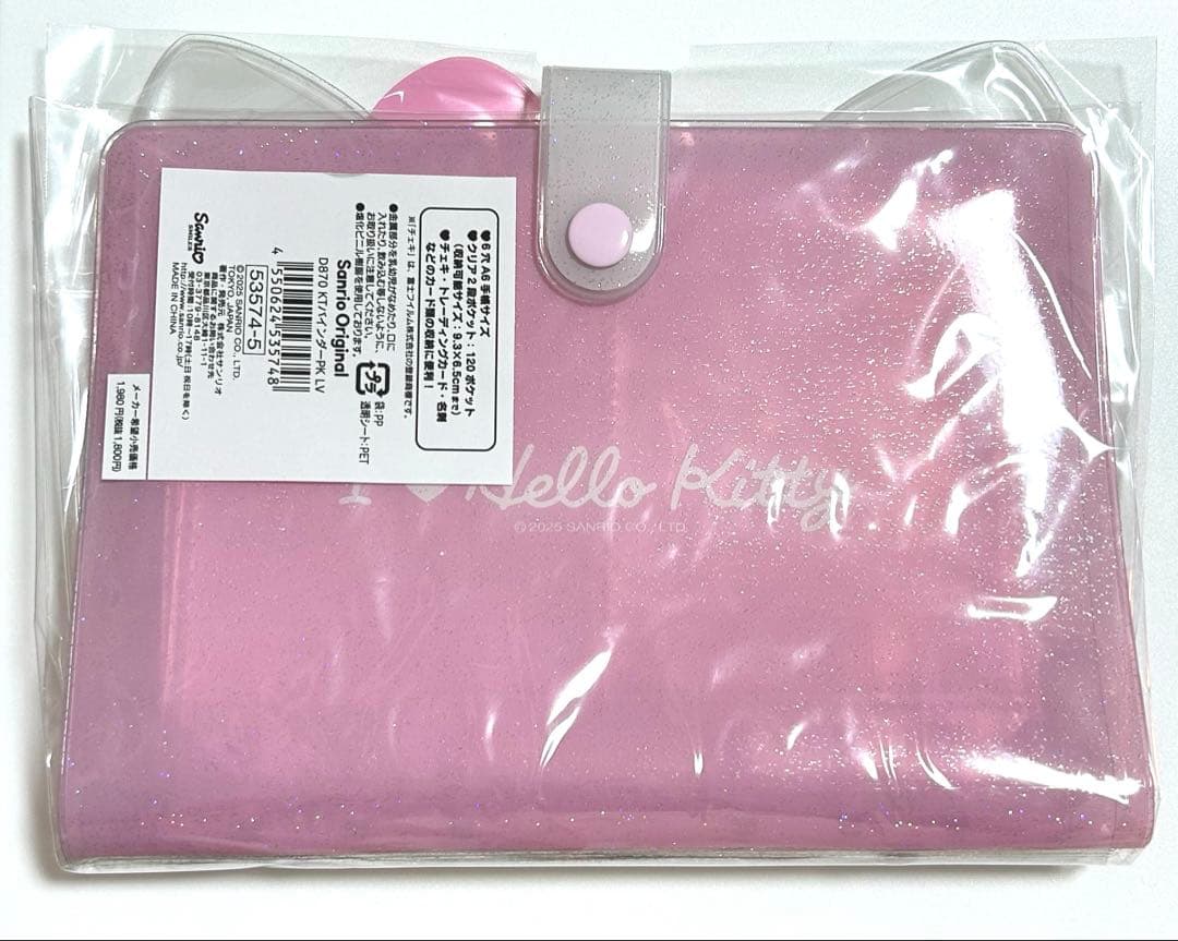 サンリオ ハローキティ キティ バインダー I Love Hello Kitty