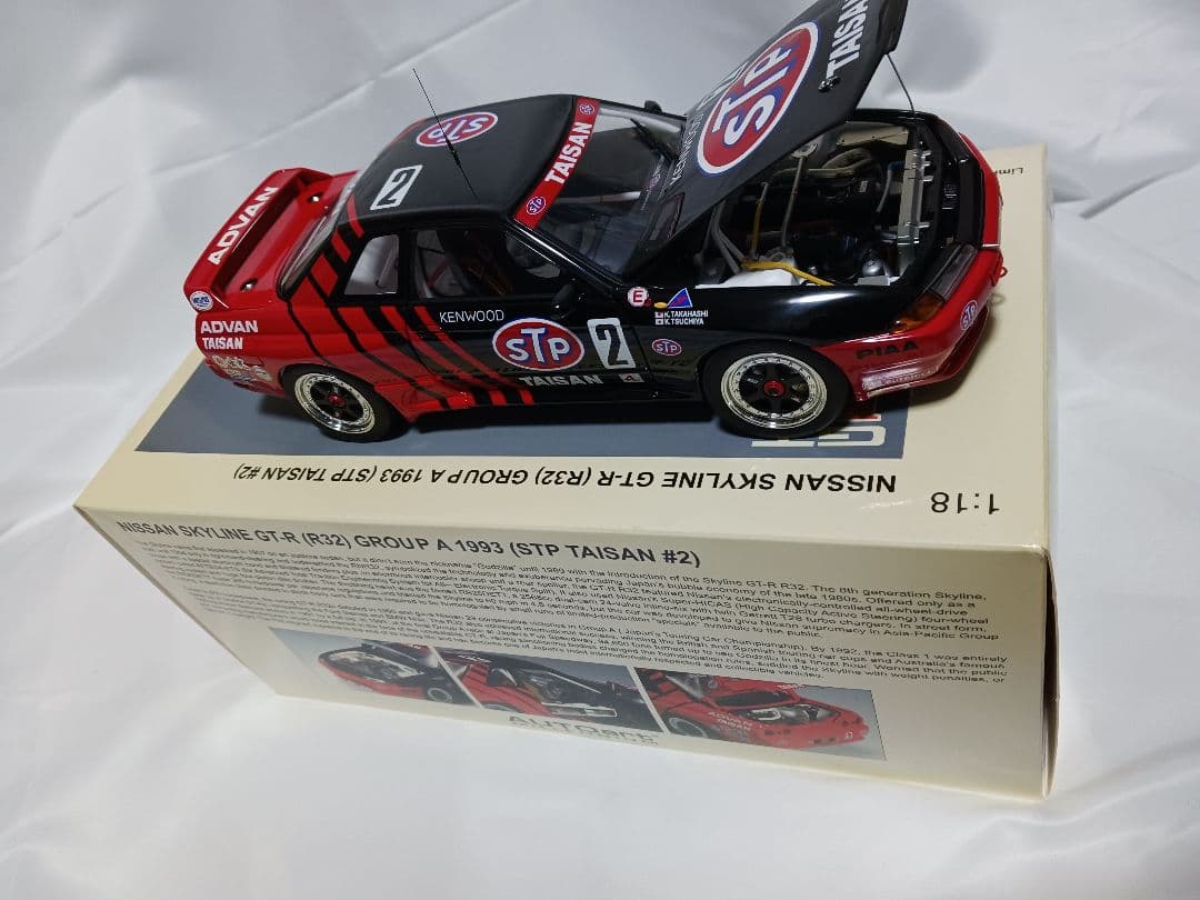 ミニカー AUTOart NISSAN SKYLINE GT-R (R32)