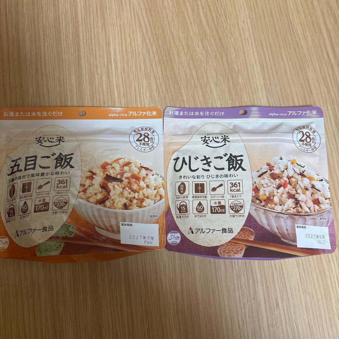 アルファ米　安心米　まとめ売り　アソート50袋　色々な味楽しめます