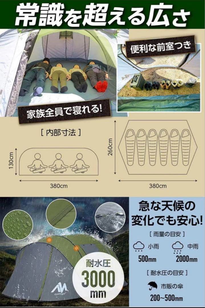 ayamanya ドーム型テント　ポップアップテント4-6人用