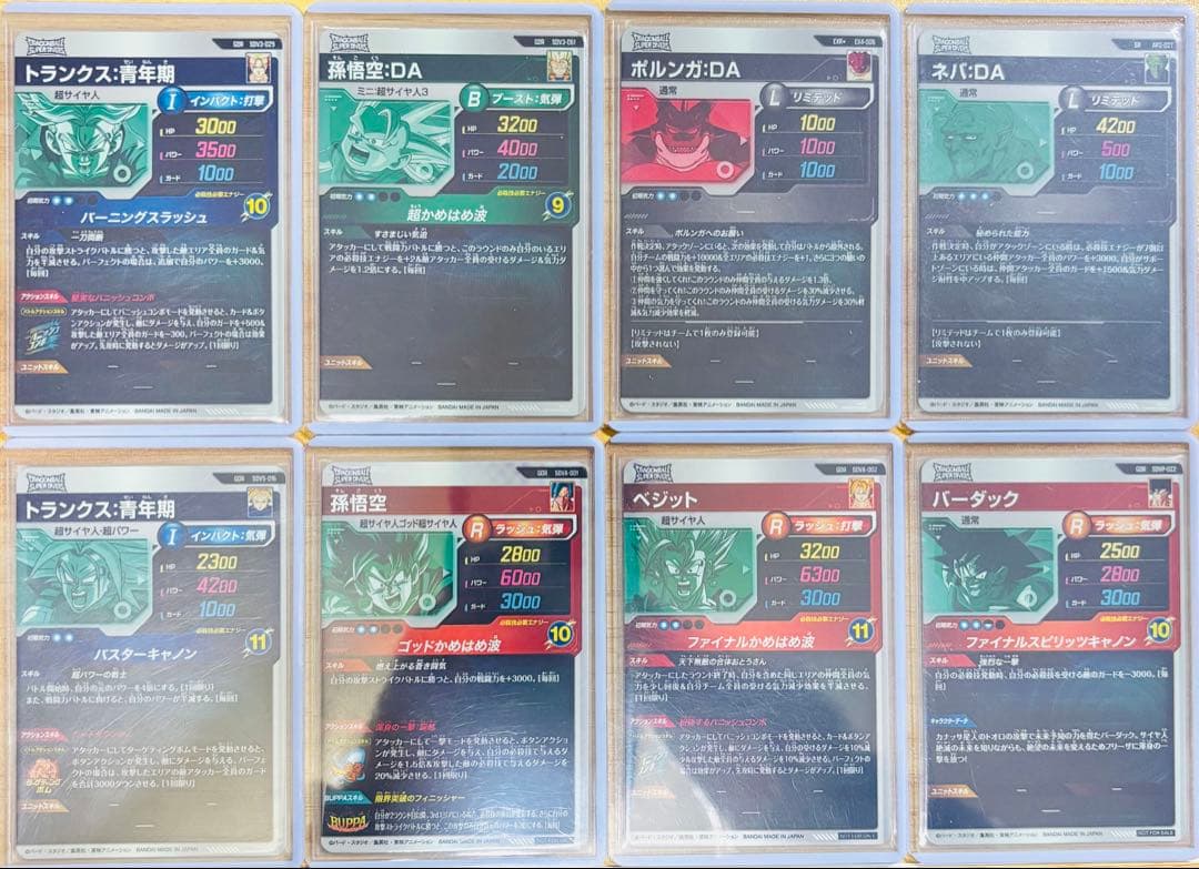 ドラゴンボールスーパーダイバーズ