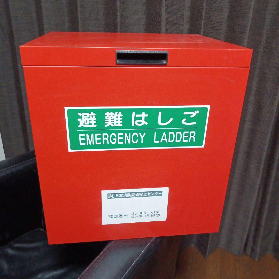 【 最終価格 】避難はしご