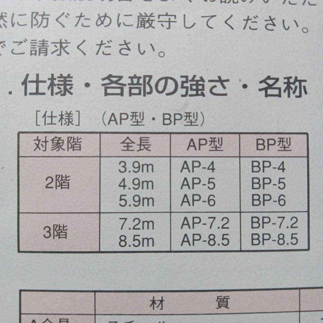 【 最終価格 】避難はしご