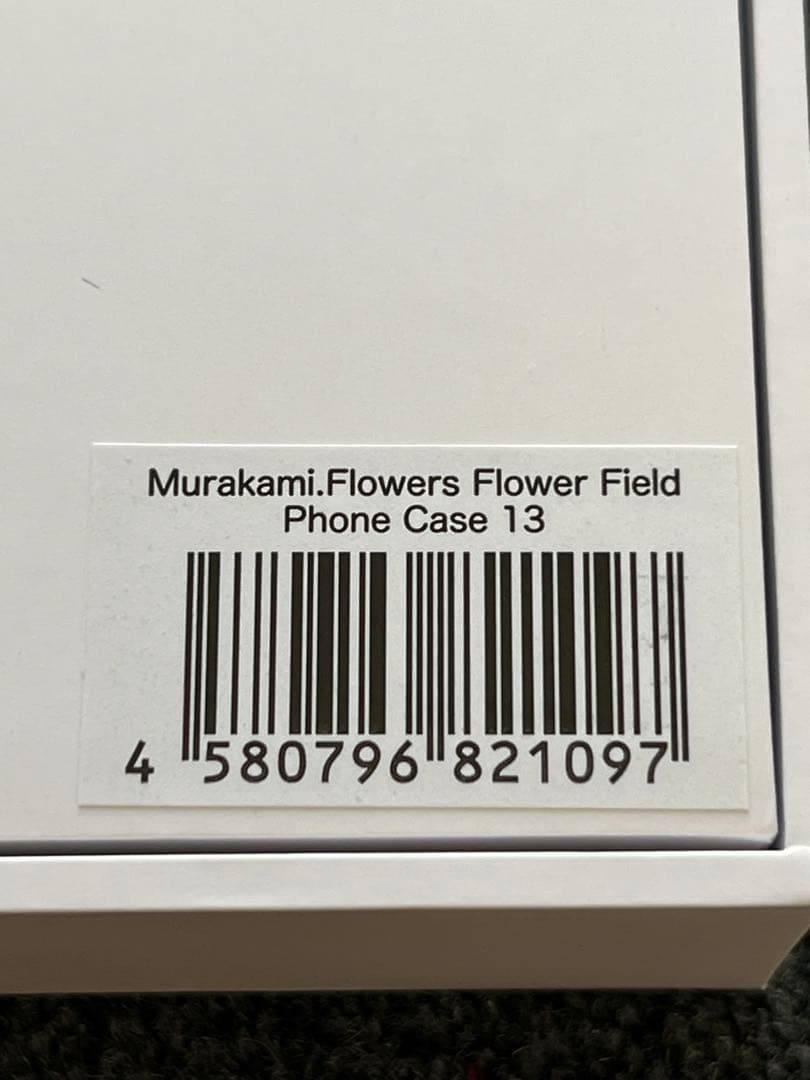 村上隆　グッズいろいろセット　ラッキーボックス