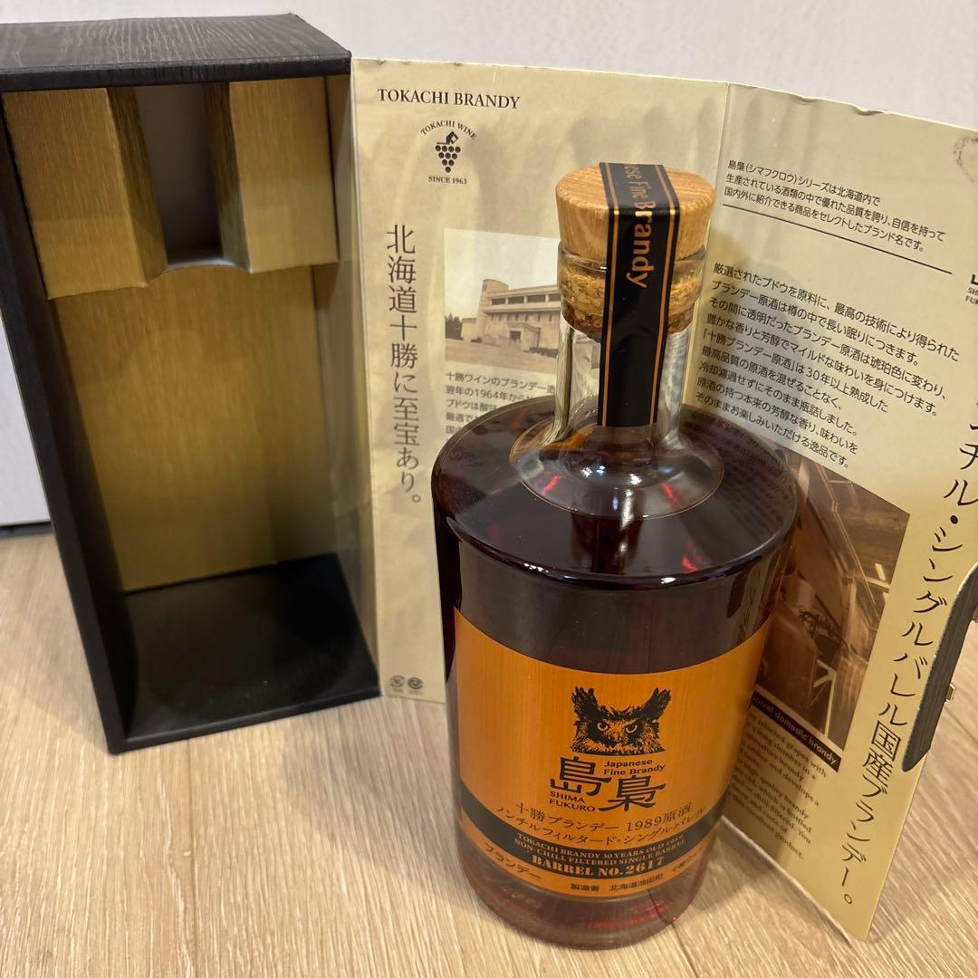 トカチブランデー BOTTLE NO. 2677 750ml➕一刻者の2本セット