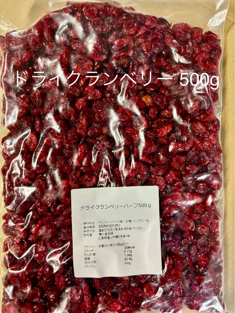 生くるみ1kg等11点