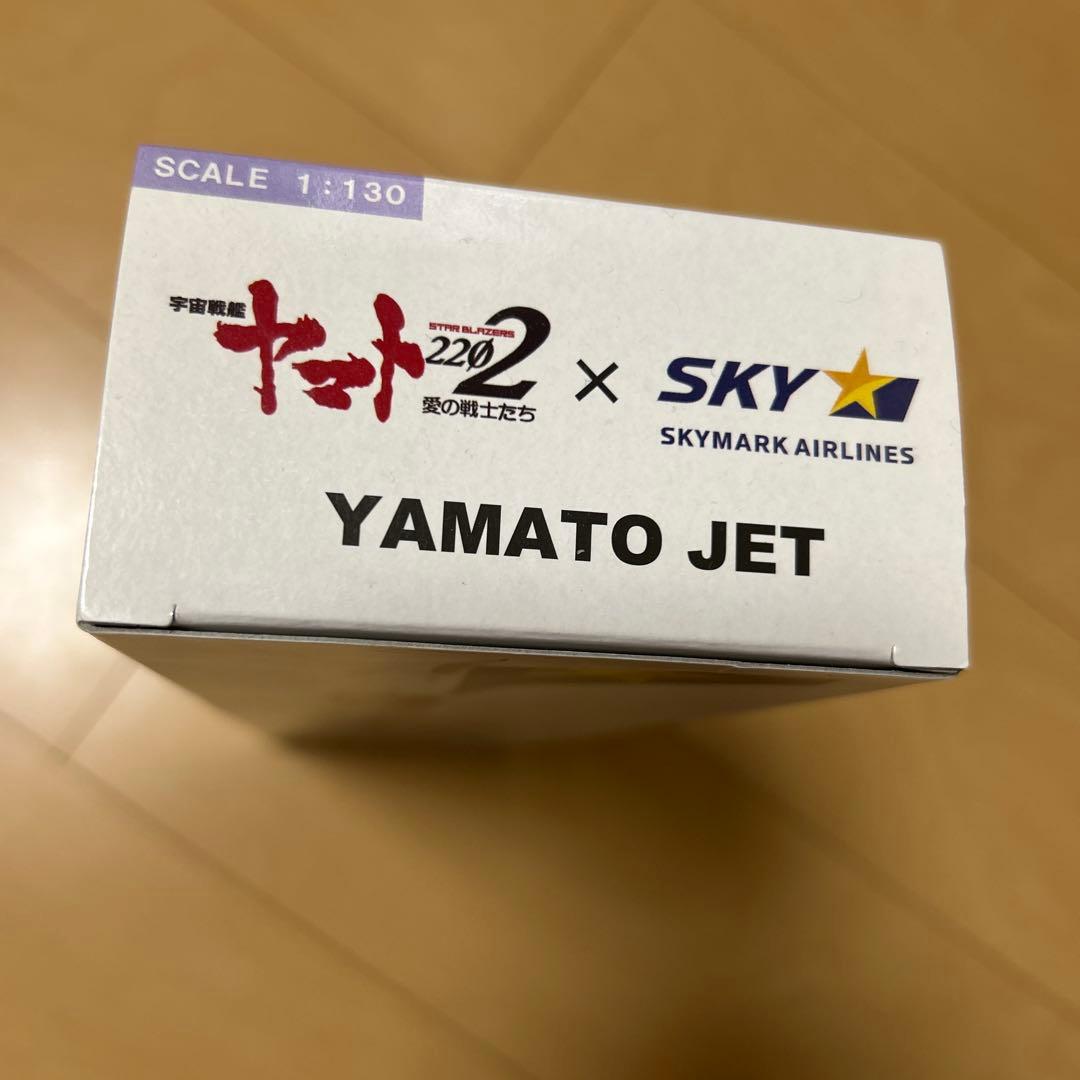 【即購入ok!!】スカイマーク ヤマトジェット モデルプレーン