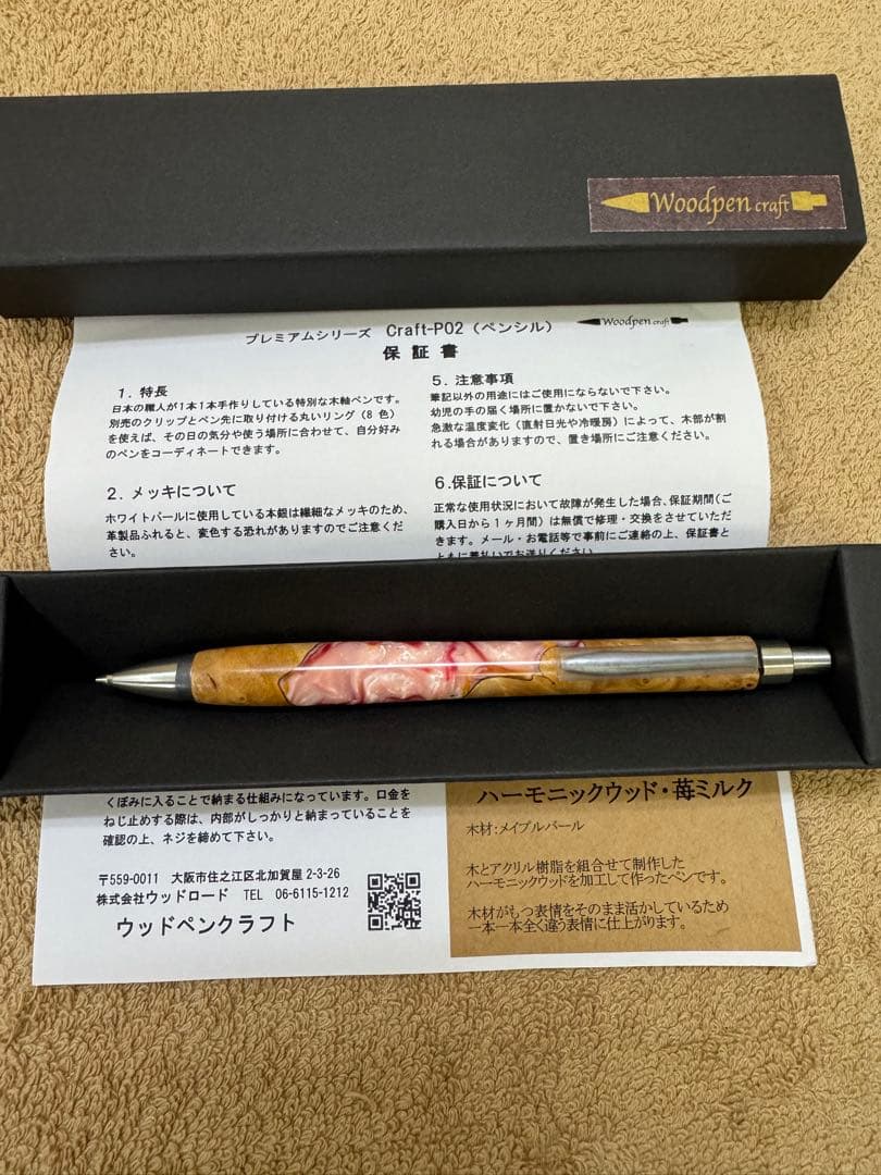 ウッドペンクラフト　ハーモニックウッド・苺ミルク　ペンシル