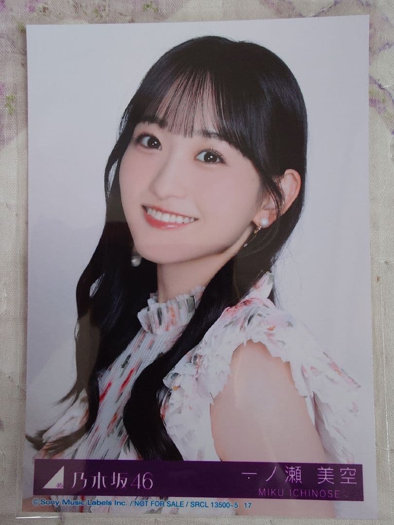 乃木坂46 My respect 完全限定生産盤 一ノ瀬美空