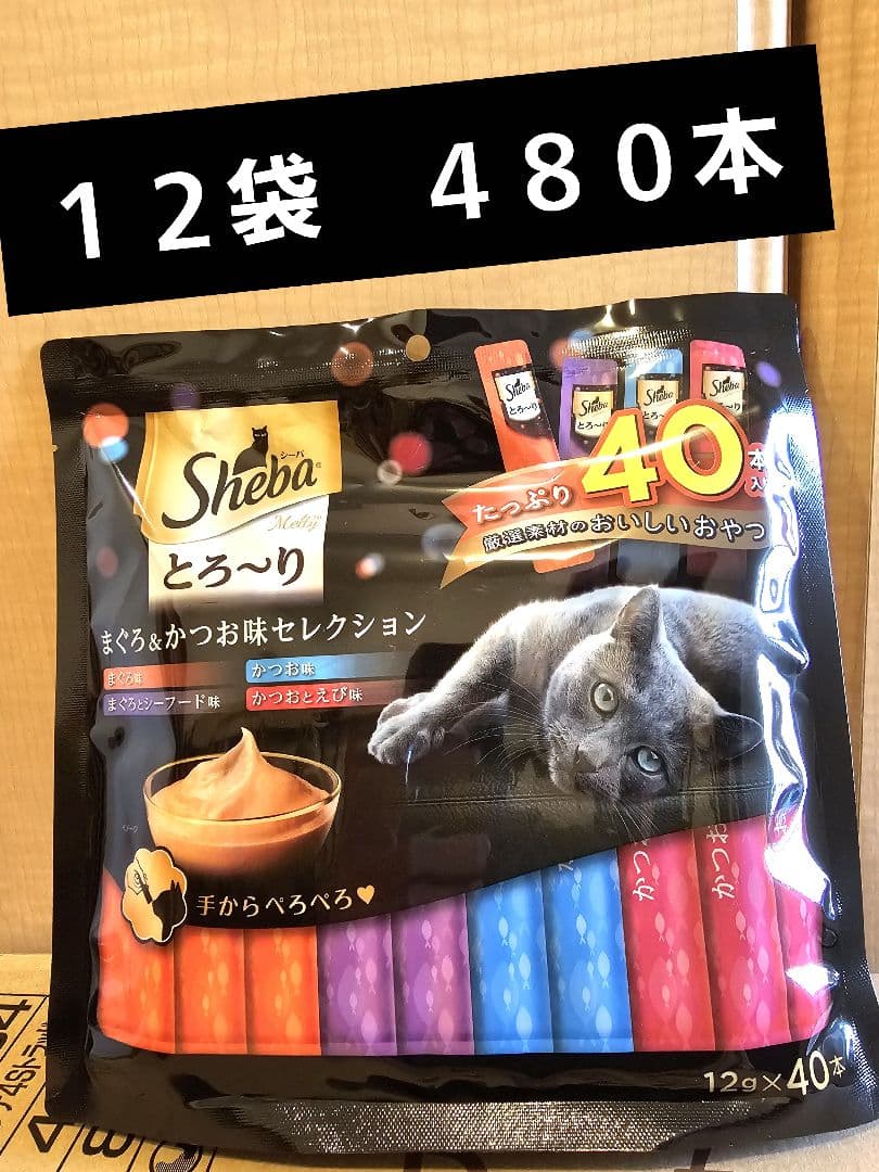 シーバとろーり　まぐろ&かつお味セレクション　12g 40本入　１２袋　４８０本