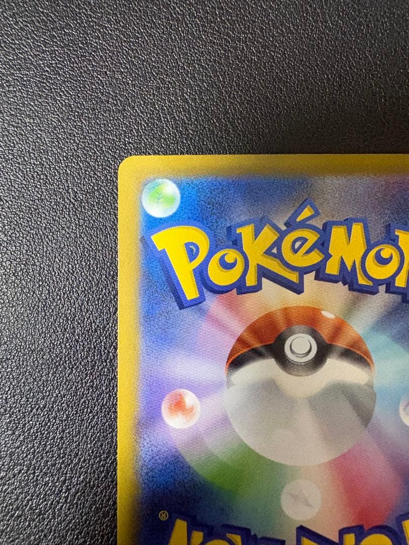 メガリザードンX ex ser