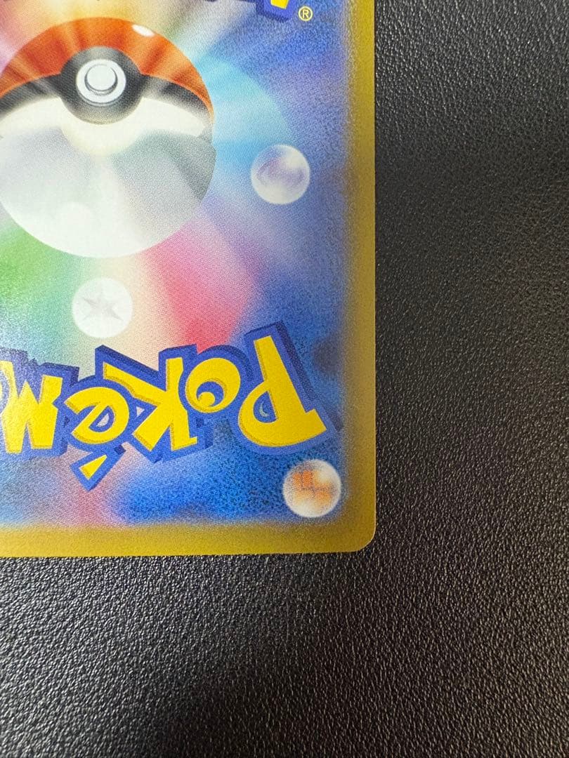 メガリザードンX ex ser