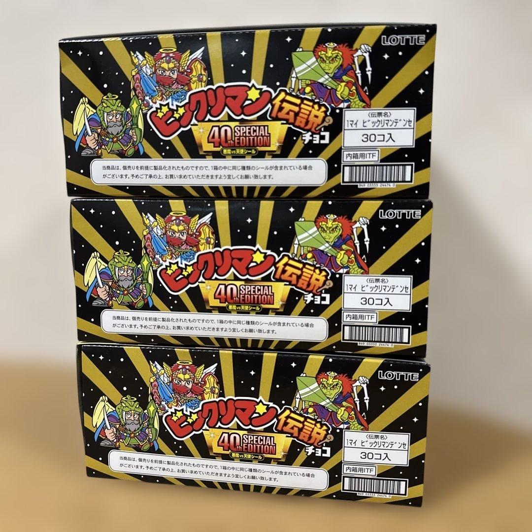 3箱セット　ビックリマン 伝説チョコ 40周年 スペシャルエディション 食玩