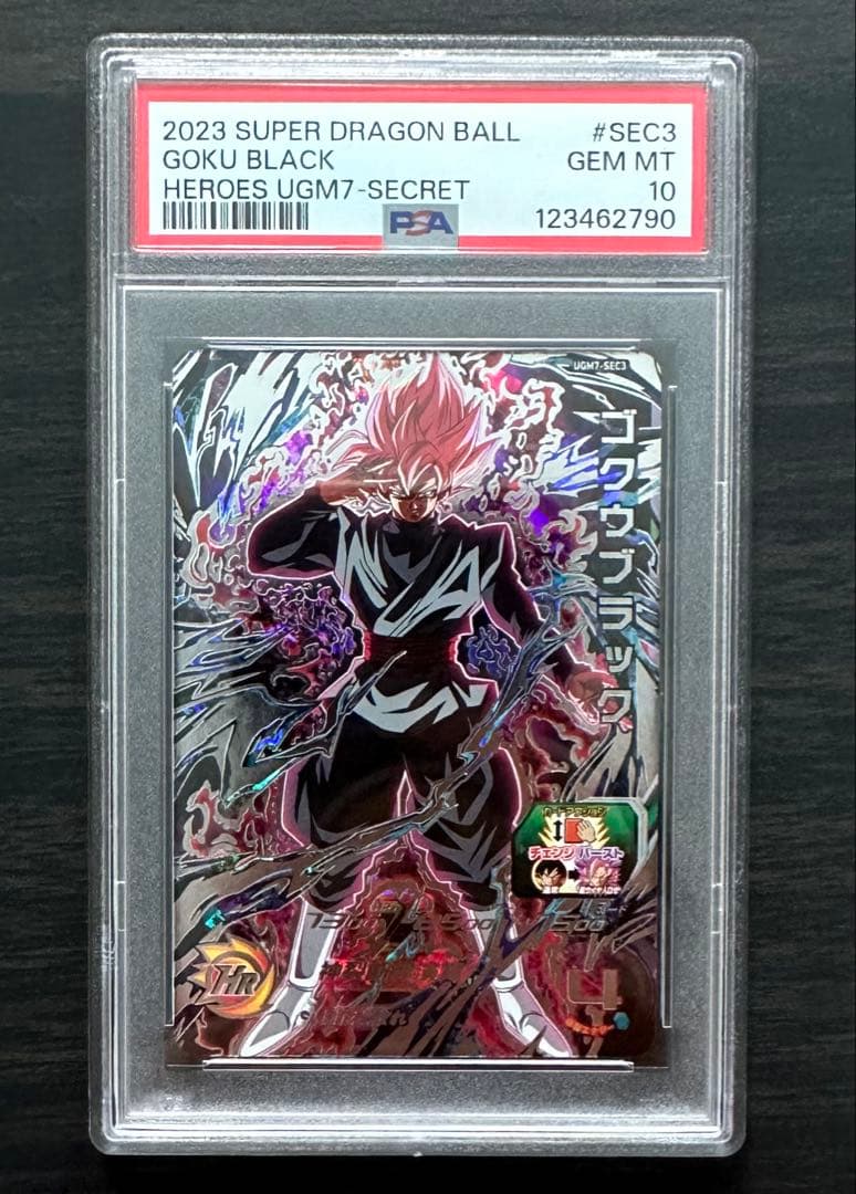 【PSA10】UGM7-SEC3 ゴクウブラック 自動 ドラゴンボールヒーローズ