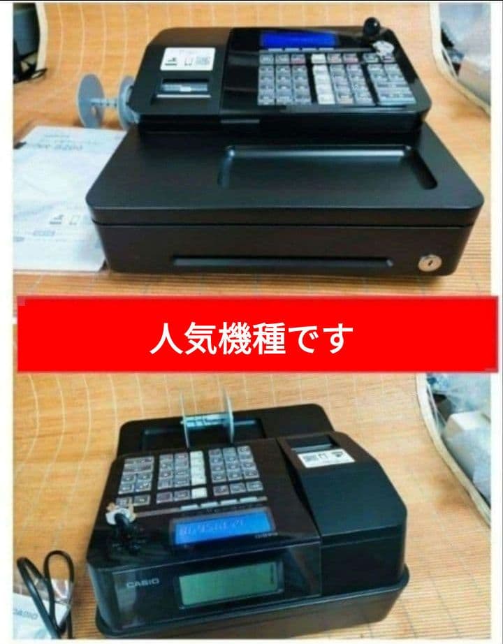 カシオレジスター　SR-S200　 654987