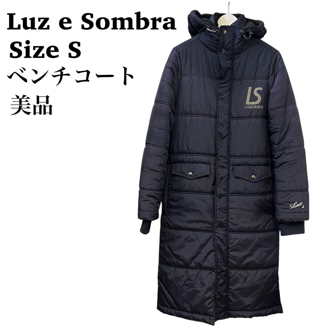 美品　Luz e Sombra ベンチコート Sサイズ　ルースイソンブラ