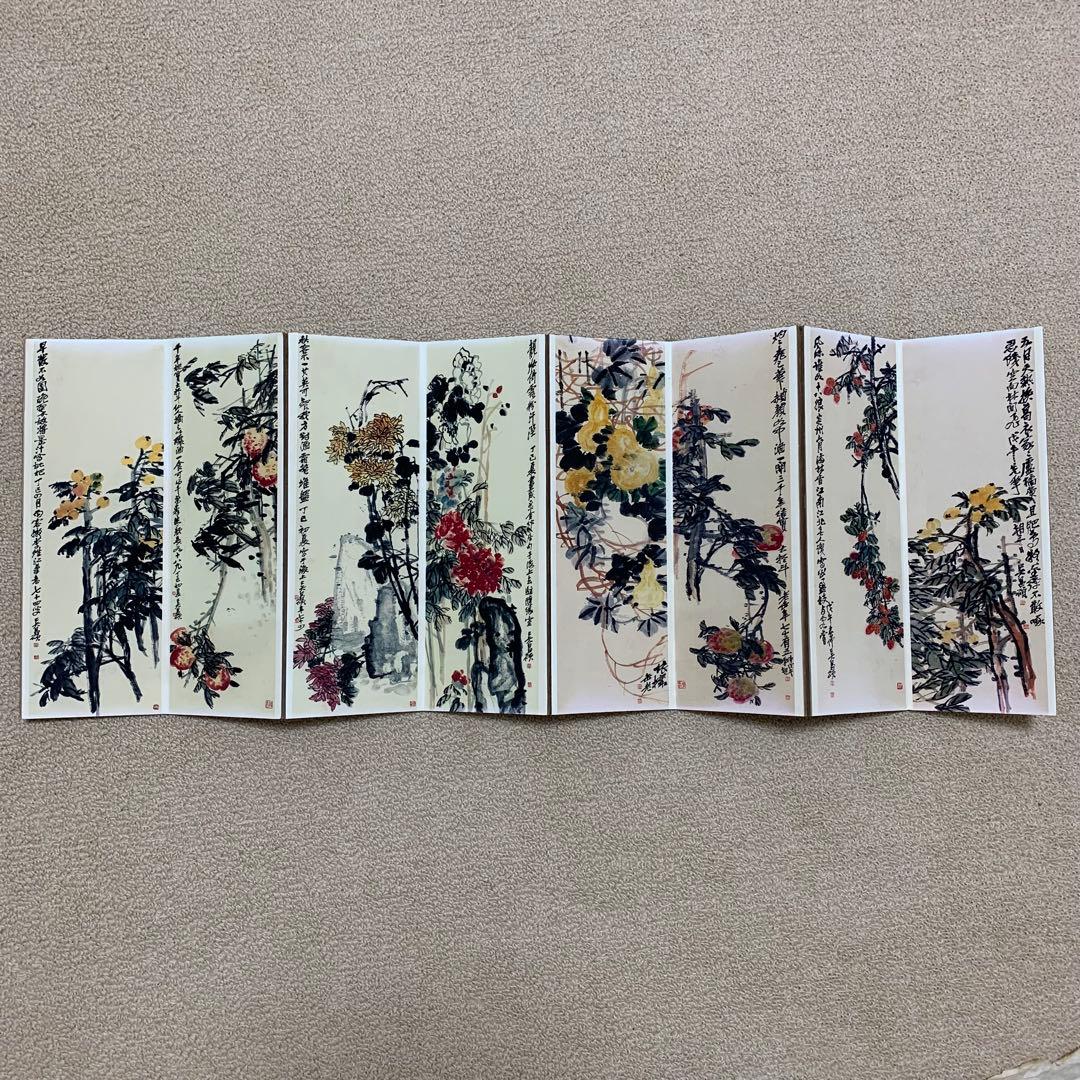 蔵出し 美術　絵　大名家　呉　昌碩 繁花屏 旧蔵　絵冊