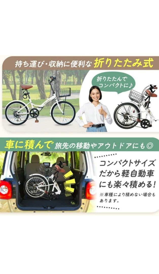 リニューアルモデル 折りたたみ自転車 ホワイト