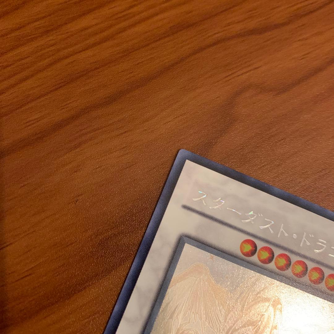 美品　スターダスト・ドラゴン　ホロ