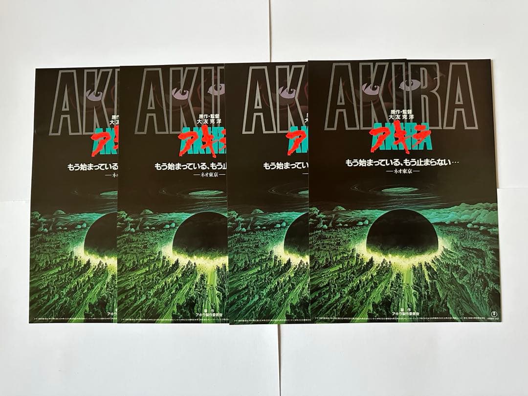 希少！【映画】AKIRA アキラ　4枚 +DVD告知チラシ　セット