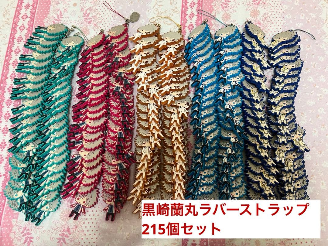 【値下げしました】うたプリ　黒崎蘭丸　ラバスト×215