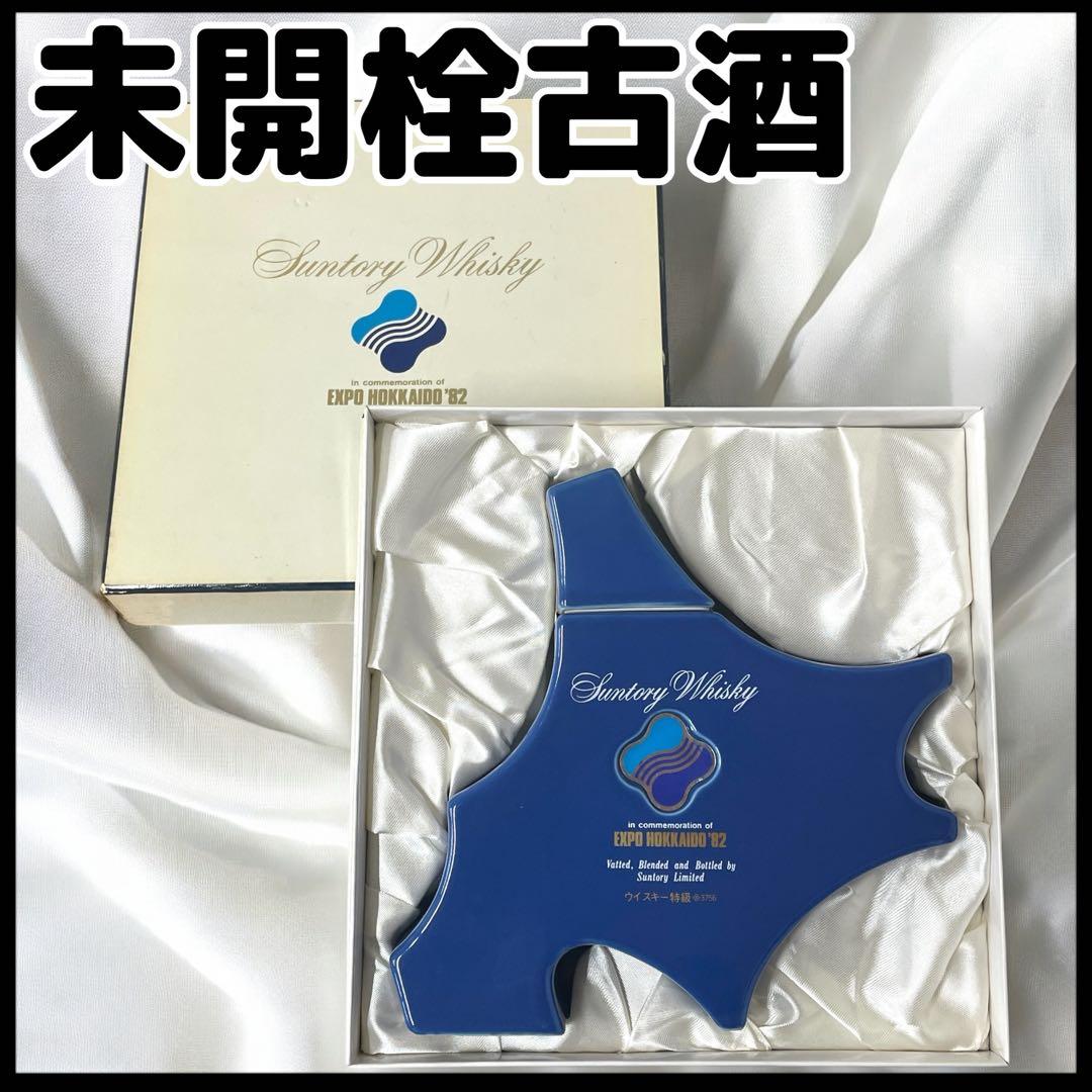 【美品】サントリーウイスキー EXPO HOKKAIDO '92