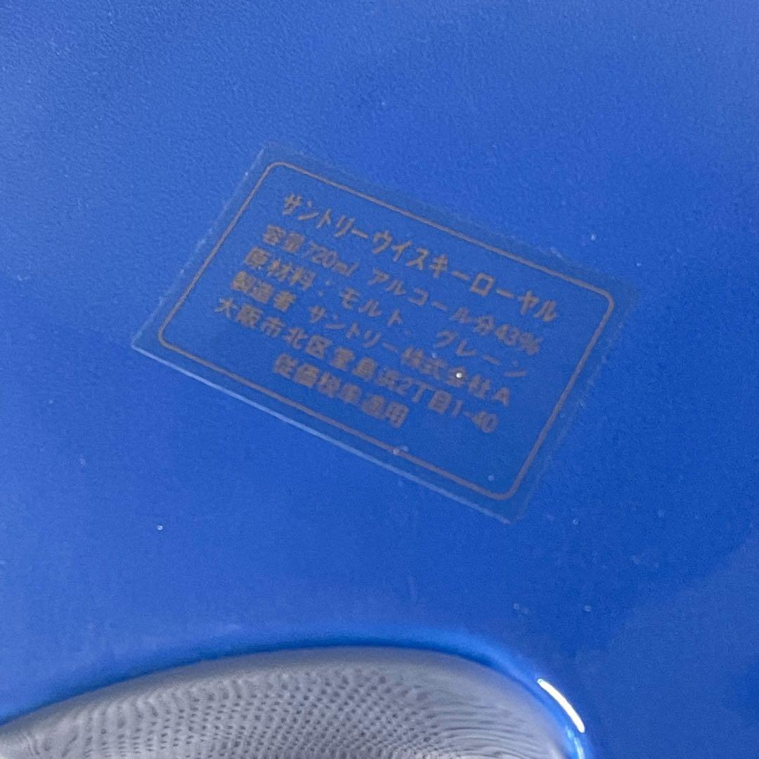 【美品】サントリーウイスキー EXPO HOKKAIDO '92