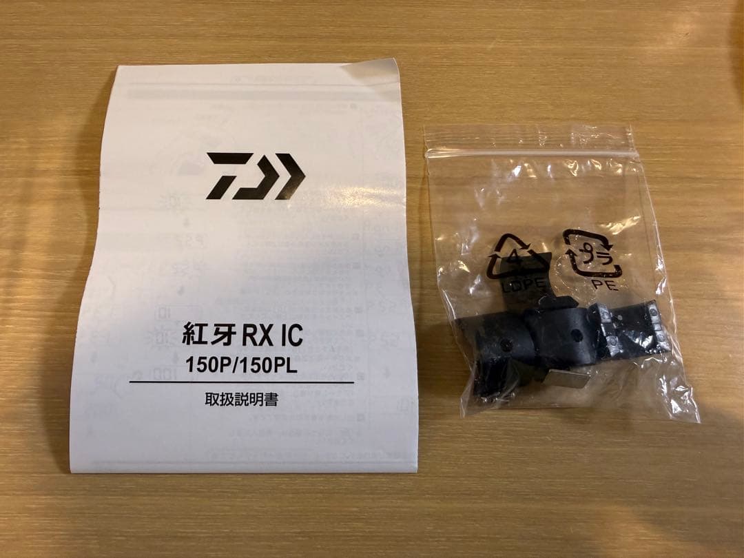 【新品】25 紅牙 RX IC 150P PE1.2号200m巻済