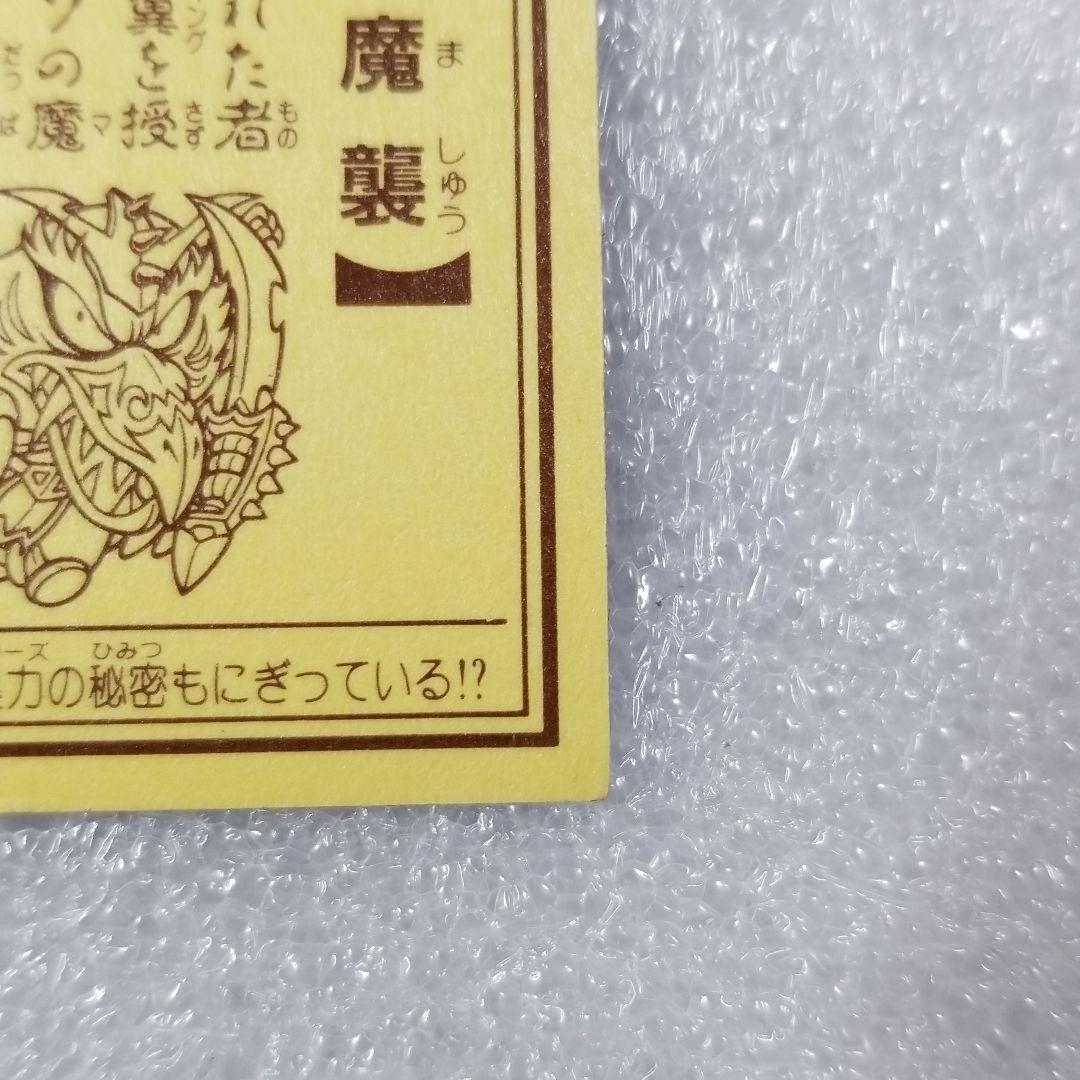 謎のジパング伝説　飛魔襲