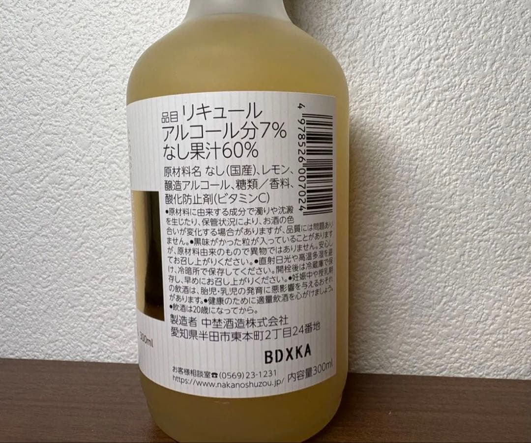 【33本セット まとめ売り】中埜酒造 國盛 なしのお酒 プレミアム 果実酒