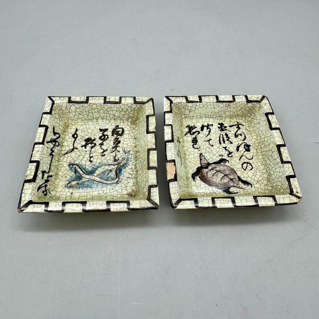 【時代　絵変わり　角手塩皿　十客　魚紋】骨董　アンティーク　インテリア