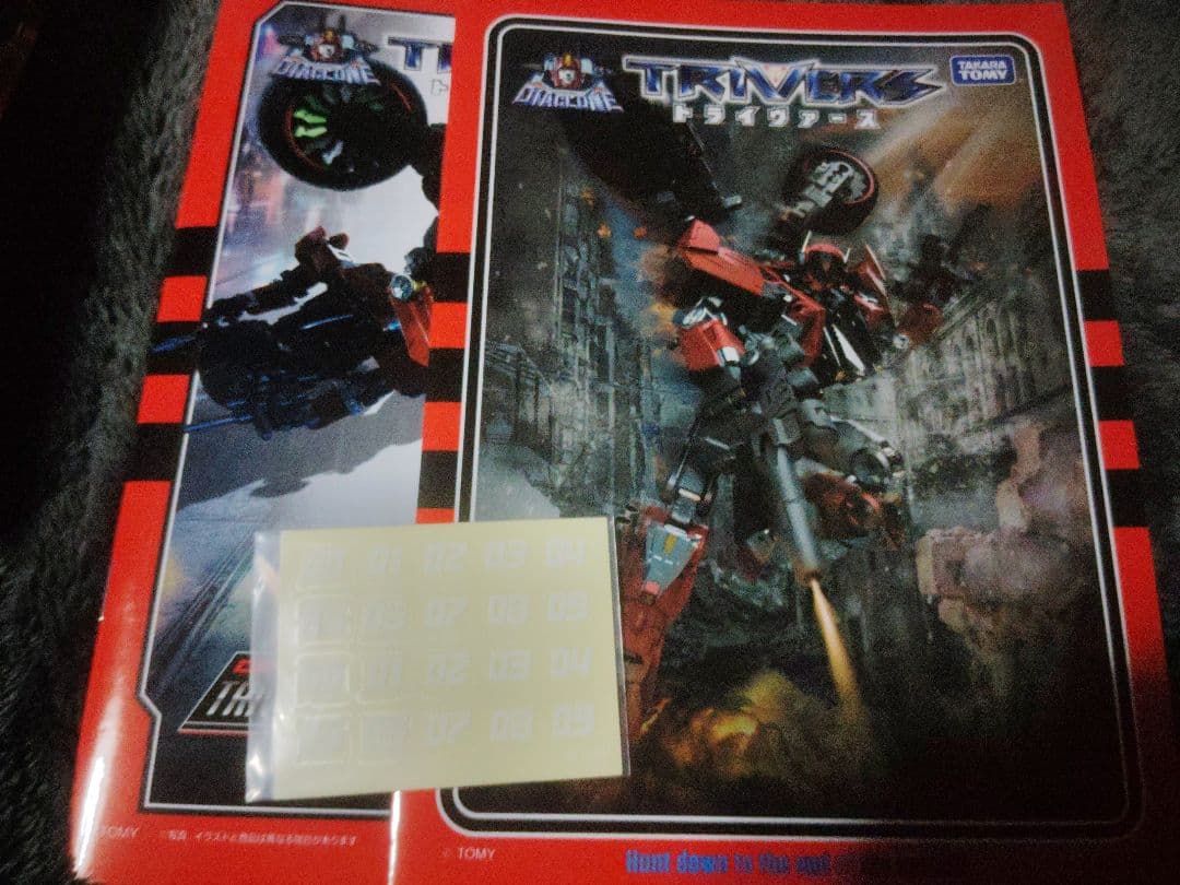 DA-59 トライヴァース　トライランブラー＜レッドチェイサー＞　ダイアクロン