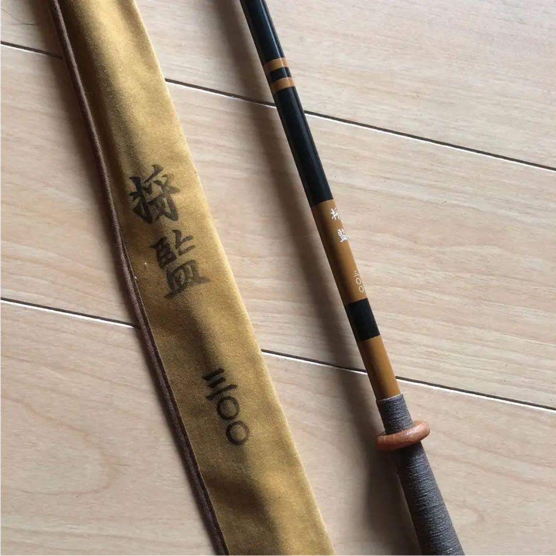 ヘラ竿 将監 300 ⑮