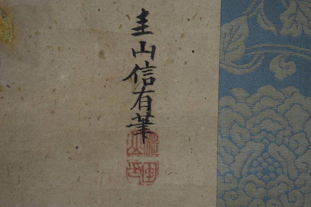 真作/圭山信有/七福神図/大幅/布袋屋掛軸HG-692