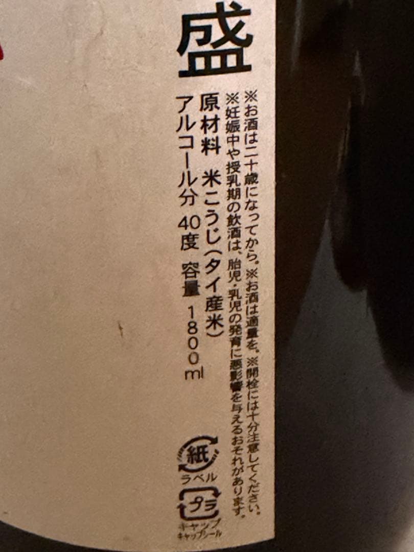 香*一様 忠孝 秘蔵100% 古酒　1800ml 40度