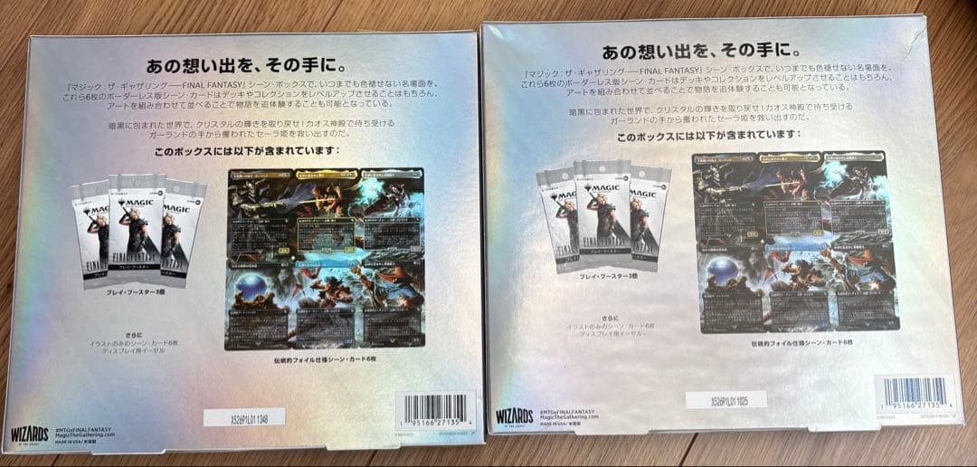 MTG シーンボックス FF1カオス神殿のガーランド 日本語版　ホリデーリリース
