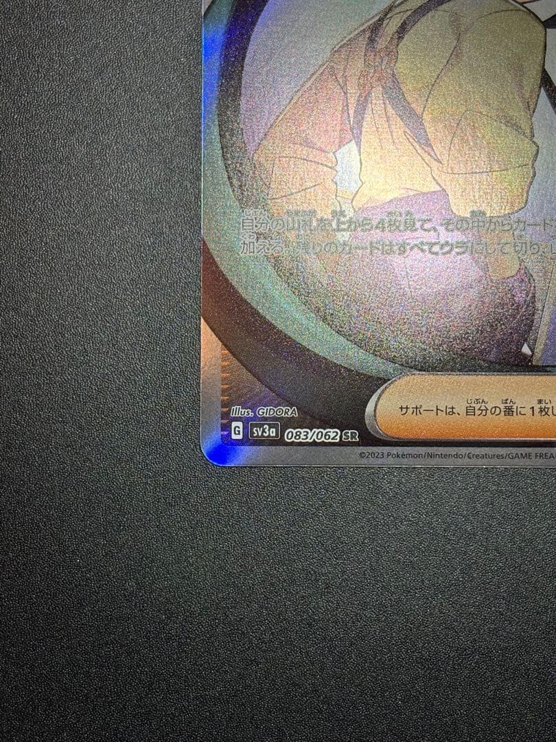 チリ SR SV3a レリーフ抜け エラー