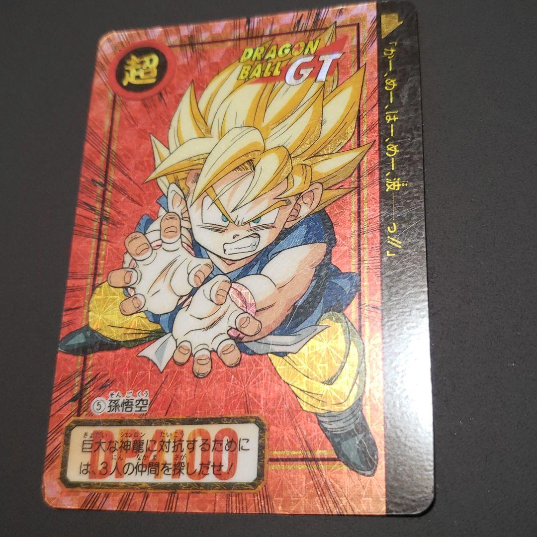 【希少　廃盤　入手困難】ドラゴンボールGT　キラ　悟空　カードダス